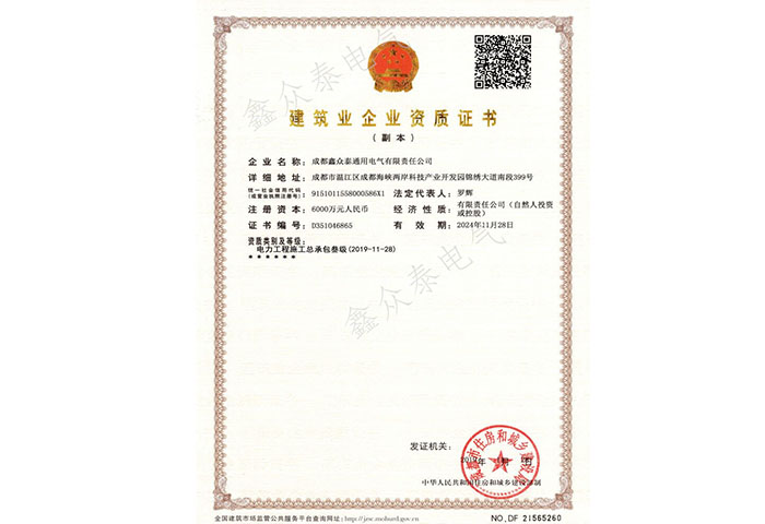 公司主營電力搶修維護(hù)服務(wù)、電力維保服務(wù)業(yè)務(wù)及配電柜、箱式變電站、控制柜、高低壓開關(guān)柜等產(chǎn)品。